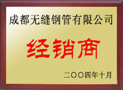 政和经销商